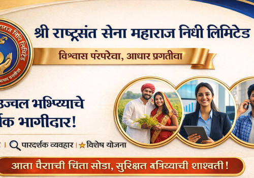 sant sena maharaj nidhi limited