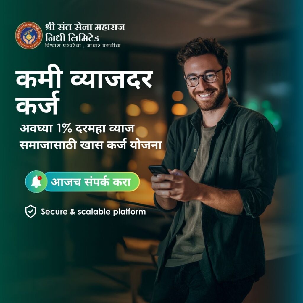 sant sena maharaj nidhi limited